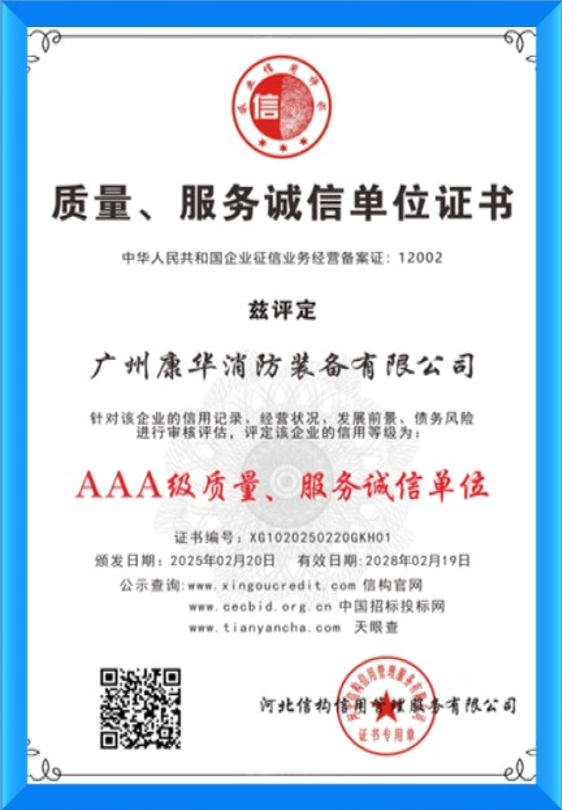 荣誉资质证书10