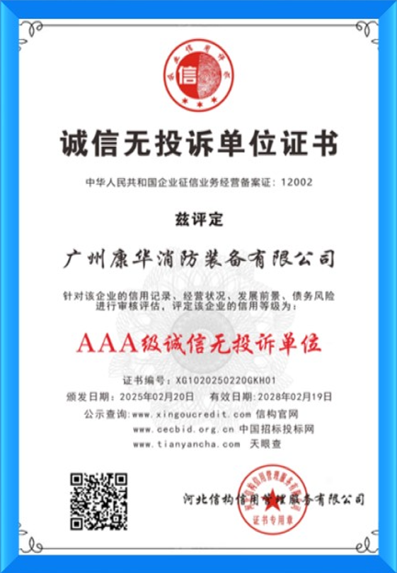 荣誉资质证书12