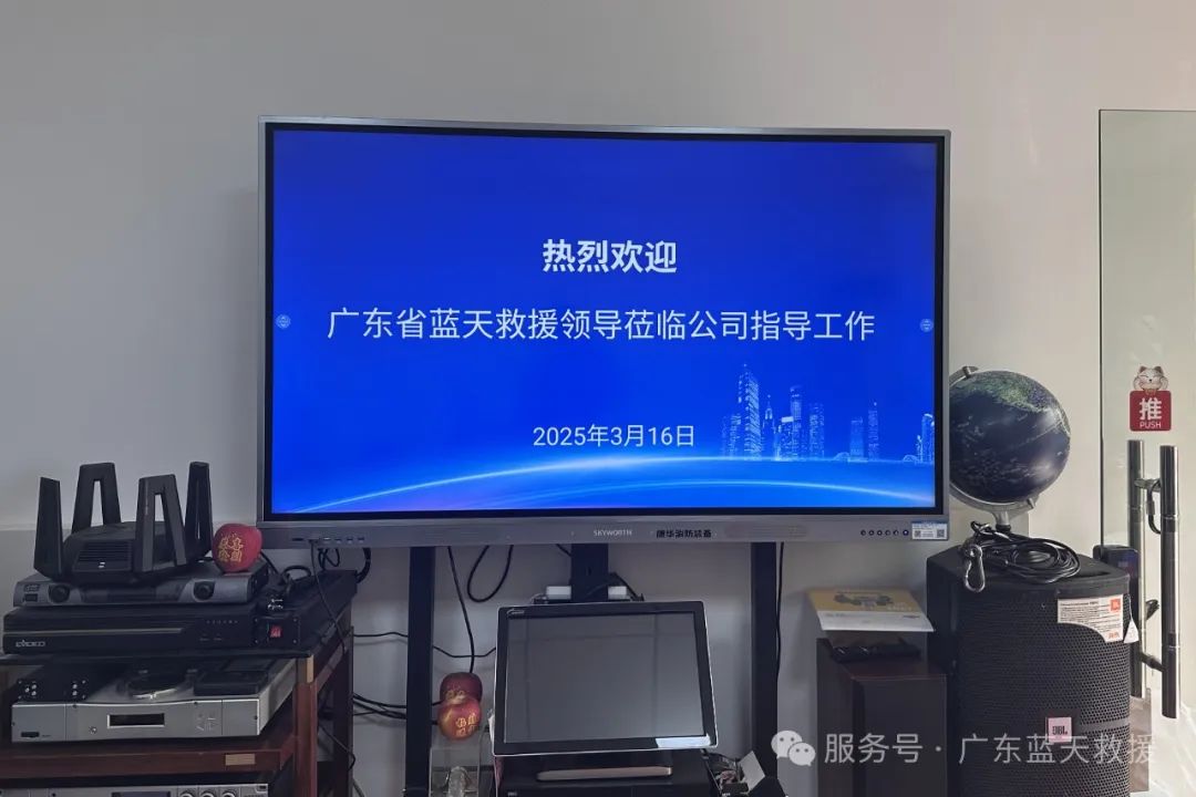广州康华消防装备有限公司